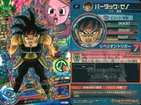 SDBH スーパードラゴンボールヒーローズ カード まとめ プロモ プロモカード HR ビルス バーダック:ゼノ 4枚 PUMS-10 PCS4-10 PCS6-09 GDB-10 バンダイ アーケード サムネイル 6