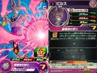 SDBH スーパードラゴンボールヒーローズ カード まとめ プロモ プロモカード HR ビルス バーダック:ゼノ 4枚 PUMS-10 PCS4-10 PCS6-09 GDB-10 バンダイ アーケード サムネイル 5