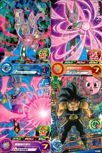 SDBH スーパードラゴンボールヒーローズ カード まとめ プロモ プロモカード HR ビルス バーダック:ゼノ 4枚 PUMS-10 PCS4-10 PCS6-09 GDB-10 バンダイ アーケード