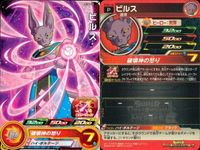 SDBH スーパードラゴンボールヒーローズ カード まとめ プロモ プロモカード HR ビルス バーダック:ゼノ 4枚 PUMS-10 PCS4-10 PCS6-09 GDB-10 バンダイ アーケード サムネイル 4