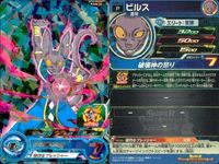 SDBH スーパードラゴンボールヒーローズ カード まとめ プロモ プロモカード HR ビルス バーダック:ゼノ 4枚 PUMS-10 PCS4-10 PCS6-09 GDB-10 バンダイ アーケード サムネイル 3