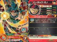 Super Dragon Ball Heroes Card Lot Bardock Whis サムネイル 3