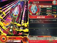 Super Dragon Ball Heroes Card Lot Bardock Whis サムネイル 4