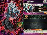 SDBH スーパードラゴンボールヒーローズ カード まとめ 超サイヤ人ゴッド超サイヤ人 合体人造人間13号 魔神トワ 孫悟空 3枚 UGM2-033 UM7-043 PBS-32 バンダイ アーケード サムネイル 4