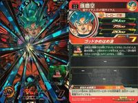 SDBH スーパードラゴンボールヒーローズ カード まとめ 超サイヤ人ゴッド超サイヤ人 合体人造人間13号 魔神トワ 孫悟空 3枚 UGM2-033 UM7-043 PBS-32 バンダイ アーケード サムネイル 5