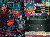 SDBH スーパードラゴンボールヒーローズ カード まとめ キャラクター 孫悟空 超サイヤ人ゴッド超サイヤ人 ソルベ ゴクウブラック 3枚 UM3-038 HGD1-45 HGD8-45 バンダイ トレーディング サムネイル 3