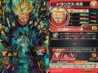 SDBH スーパードラゴンボールヒーローズ カード まとめ ヒーロー エリート トランクス:未来 魔神サルサ ロベル 3枚 UM2-036 SH4-59 UM3-036 バンダイ アーケード サムネイル 3