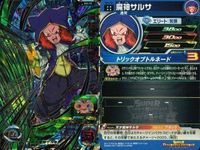 SDBH スーパードラゴンボールヒーローズ カード まとめ ヒーロー エリート トランクス:未来 魔神サルサ ロベル 3枚 UM2-036 SH4-59 UM3-036 バンダイ アーケード サムネイル 4