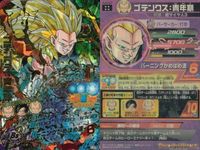 SDBH スーパードラゴンボールヒーローズ カード まとめ ヒーロー:打撃 エリート:気弾 バーサーカー:打撃 トランクス:ゼノ フリーザ:復活 ゴテンクス:青年期 3枚 SH1-49 HJ2-57 バンダイ 食玩 サムネイル 5