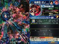 SDBH スーパードラゴンボールヒーローズ カード まとめ アルティメットレア ベジータ王:ゼノ 孫悟空:ゼノ ラグス 3枚 UM10-047 BM3-061 MM1-065 バンダイ アーケード サムネイル 4