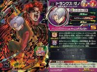 SDBH Dragon Ball Heroes Super Saiyan Trunks Card サムネイル 3