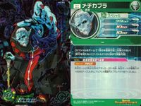 SDBH スーパードラゴンボールヒーローズ カード まとめ スペシャル 暗黒ドラゴンボール強化 メチカブラ マイ 黒衣の女戦士 3枚 SH4-SEC UM2-037 UGM8-059 バンダイ カードゲーム サムネイル 3