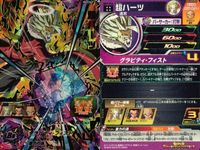 SDBH スーパードラゴンボールヒーローズ カード まとめ 通常 ベジークス:ゼノ ラグス 超ハーツ 3枚 SH1-50 MM1F-065 BM9-063 バンダイ アーケード サムネイル 5