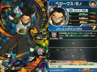 SDBH スーパードラゴンボールヒーローズ カード まとめ 通常 ベジークス:ゼノ ラグス 超ハーツ 3枚 SH1-50 MM1F-065 BM9-063 バンダイ アーケード サムネイル 3