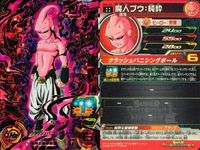 SDBH スーパードラゴンボールヒーローズ カード まとめ ヒーロー エリート 魔神ドミグラ ウィロー 魔人ブウ:純粋 3枚 BM5-062 BM10-065 BM6-032 バンダイ アーケード サムネイル 5