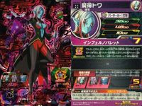SDBH スーパードラゴンボールヒーローズ カード まとめ 通常 変身 通常 超サイヤ人ゴッド 魔神トワ ボージャック トランクス:ゼノ 3枚 BM6-064 BM4-058 UGM1-053 バンダイ 食玩 サムネイル 3