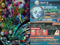 SDBH スーパードラゴンボールヒーローズ カード まとめ エリート:気弾 ヒーロー:打撃 ラグス ヴァドス ケフラ 3枚 MM1-065 HGD8-39 ABS-21 バンダイ アーケード サムネイル 4
