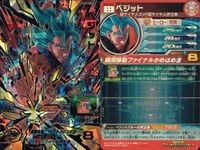 SDBH スーパードラゴンボールヒーローズ カード まとめ スーパーレア ベジット 黒仮面のサイヤ人 暗黒王メチカブラ 3枚 UM3-SEC SH8-63 UM1-SEC3 バンダイ アーケード サムネイル 3