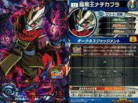 SDBH スーパードラゴンボールヒーローズ カード まとめ スーパーレア ベジット 黒仮面のサイヤ人 暗黒王メチカブラ 3枚 UM3-SEC SH8-63 UM1-SEC3 バンダイ アーケード サムネイル 5