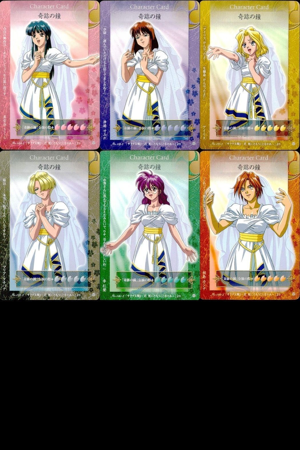 サクラ大戦 ドラマティックカードゲーム カード まとめ キャラクター 真宮寺さくら 神崎すみれ アイリス マリア タチバナ 李紅蘭 桐島カンナ 6枚 No.034-2 No.015-2 No.051-2 セガ