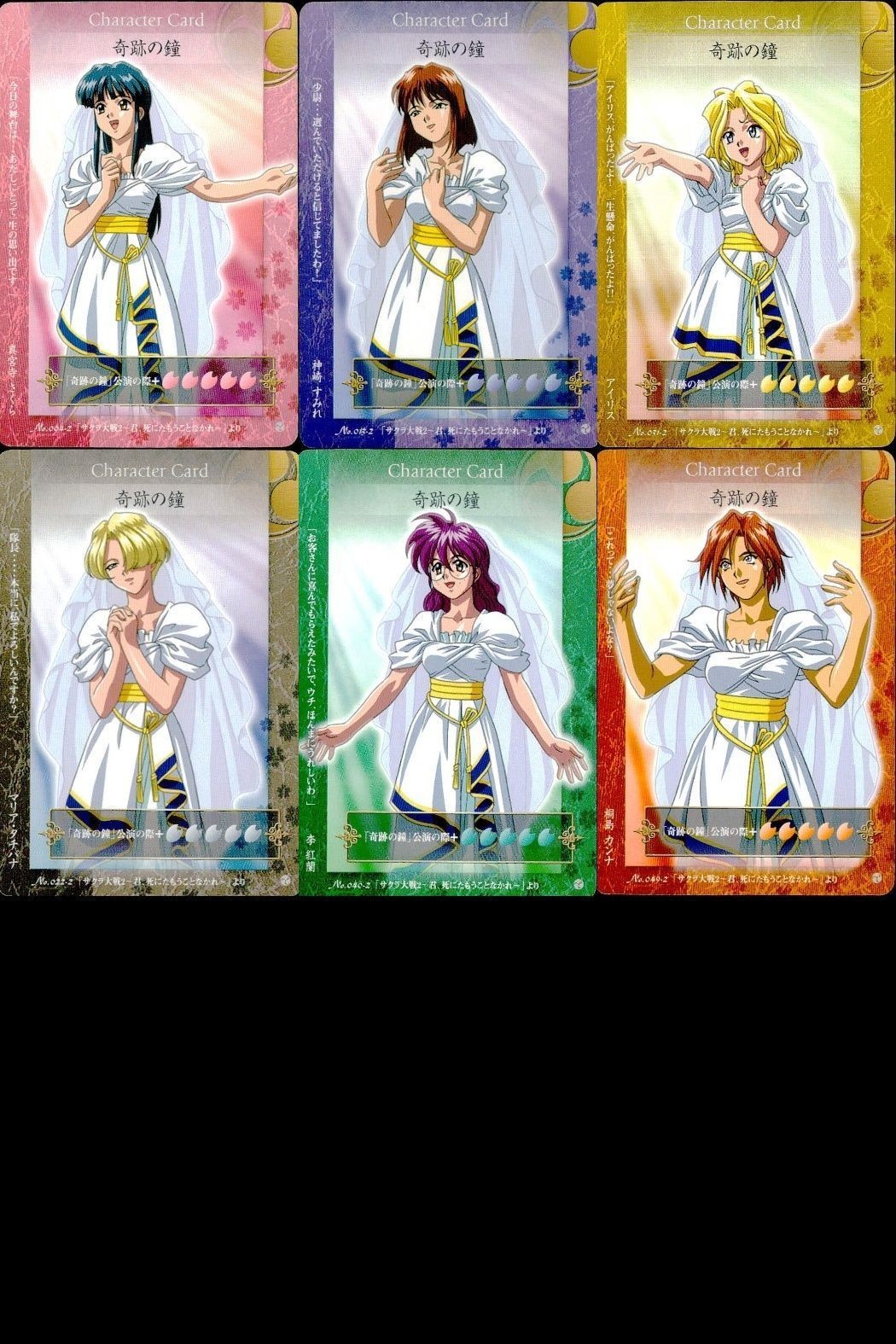 サクラ大戦 ドラマティックカードゲーム カード まとめ キャラクター 真宮寺さくら 神崎すみれ アイリス マリアタチバナ 李紅蘭 桐島カンナ 6枚 No.038-2 No.039-2 No.037-2 No.022-2