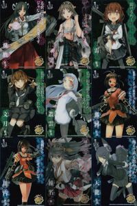 艦隊これくしょん -艦これ- カード まとめ 軽母 駆逐 軽巡 戦艦 飛鷹 比叡 雷 文月 叢雲 那珂 川内 榛名 天龍 9枚 No.013 R005 No.048 No.041 No.04? No.038 サムネイル 1