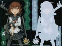 艦隊これくしょん -艦これ- カード まとめ 軽母 駆逐 軽巡 戦艦 飛鷹 比叡 雷 文月 叢雲 那珂 川内 榛名 天龍 9枚 No.013 R005 No.048 No.041 No.04? No.038 サムネイル 5