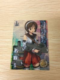 艦隊これくしょん -艦これ- カード 名取 トレカ 特典003 DMM.com KADOKAWA GAMES 特典カード 透明 サムネイル 1