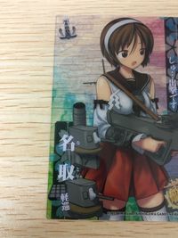 艦隊これくしょん -艦これ- カード 名取 トレカ 特典003 DMM.com KADOKAWA GAMES 特典カード 透明 サムネイル 4