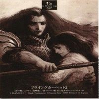 【状態B】末弥純 イラストレーションカード 神威 神威2 カード まとめ サムネイル 3