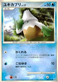 ポケモン カード まとめ 破空の激闘 コイル ケイコウオ ユキカブリ ヤミラミ ドータクン スカタンク ロゼリア ドーミラー サムネイル 4