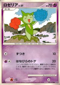 ポケモン カード まとめ 破空の激闘 コイル ケイコウオ ユキカブリ ヤミラミ ドータクン スカタンク ロゼリア ドーミラー サムネイル 8