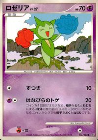 ポケモン カード まとめ 破空の激闘 コイル ケイコウオ ユキカブリ ヤミラミ ドータクン スカタンク ロゼリア ドーミラー サムネイル 9