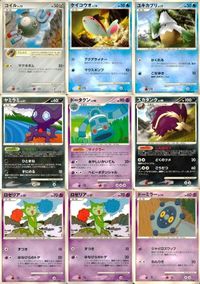 ポケモン カード まとめ 破空の激闘 コイル ケイコウオ ユキカブリ ヤミラミ ドータクン スカタンク ロゼリア ドーミラー サムネイル 1