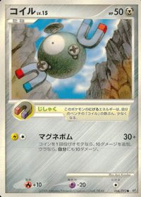ポケモン カード まとめ 破空の激闘 コイル ケイコウオ ユキカブリ ヤミラミ ドータクン スカタンク ロゼリア ドーミラー サムネイル 2