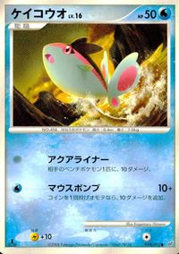 ポケモン カード まとめ 破空の激闘 コイル ケイコウオ ユキカブリ ヤミラミ ドータクン スカタンク ロゼリア ドーミラー サムネイル 3