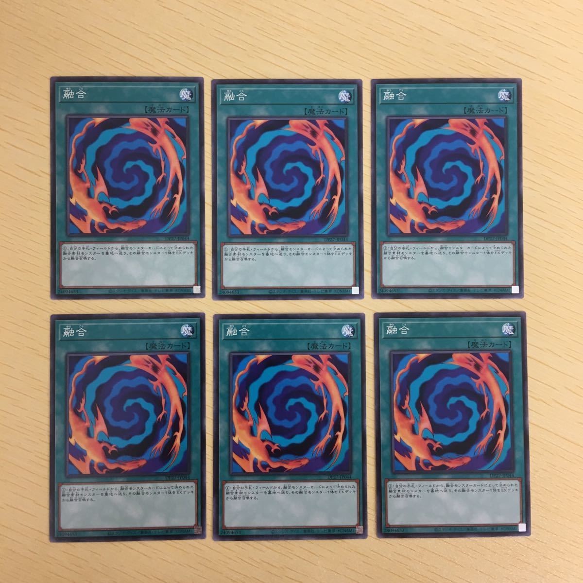 遊戯王 ノーマル カード トレーディングカード 融合 まとめ