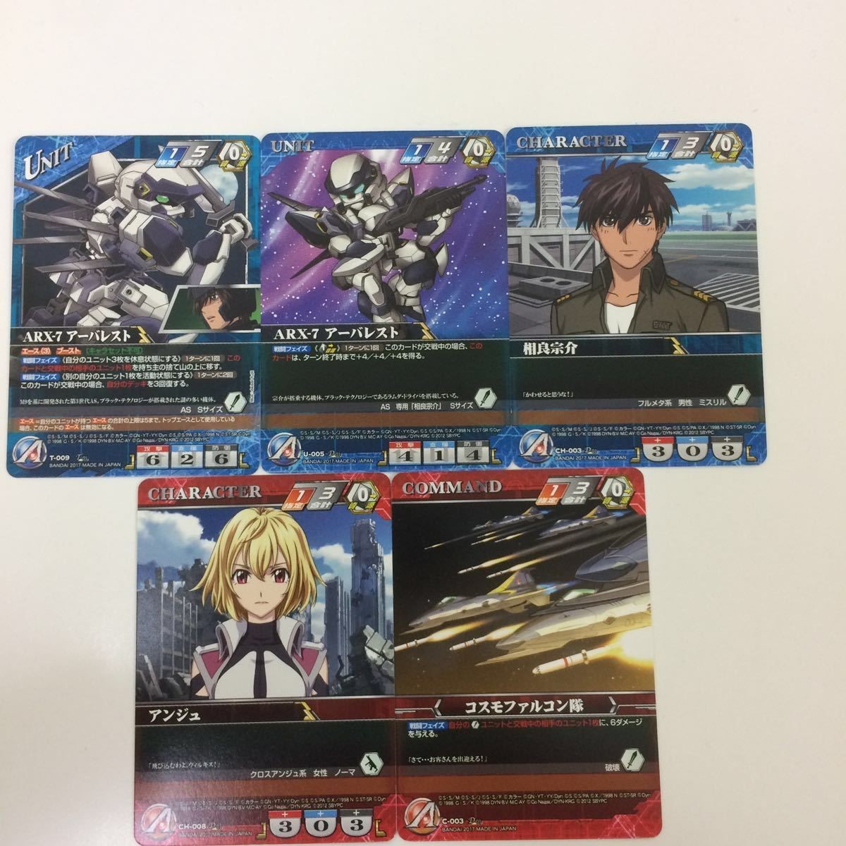 クルセイド カード スパロボ まとめ ARX-7 アーバレスト コスモファルコン隊 アンジュ 相良 宗介 12