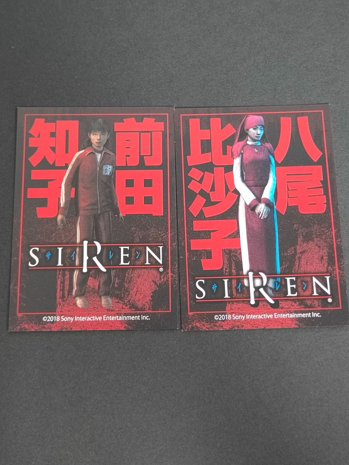 SIREN サイレン2 カード NT New Translation まとめ 前田知子 八尾比沙子