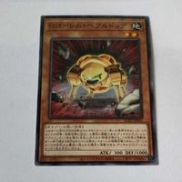 遊戯王 カード トレーディングカード Ｇゴーレム・ペブルドッグ ノーマル まとめ サムネイル 2