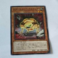 遊戯王 カード トレーディングカード Ｇゴーレム・ペブルドッグ ノーマル まとめ サムネイル 4