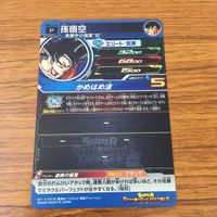 カード トレカ まとめ ドラゴンボール ヒーローズ 非売品 プロモ 孫 悟空 ベジータ 16 サムネイル 10