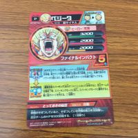 カード トレカ まとめ ドラゴンボール ヒーローズ 非売品 プロモ 孫 悟空 ベジータ 16 サムネイル 6