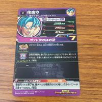 カード トレカ まとめ ドラゴンボール ヒーローズ 非売品 プロモ 孫 悟空 ベジータ 16 サムネイル 4