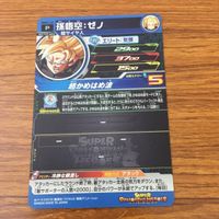 カード トレカ まとめ ドラゴンボール ヒーローズ 非売品 プロモ 孫 悟空 ベジータ 16 サムネイル 8