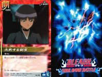 カード まとめ ブリーチ BLEACH ソウルカードバトル 全員イノシシ 沈黙する副官 ドン観音寺 沈黙する副官 弥勒丸 虎徹清音 虎徹清音 逃げ場はない 虎徹清音 サムネイル 3