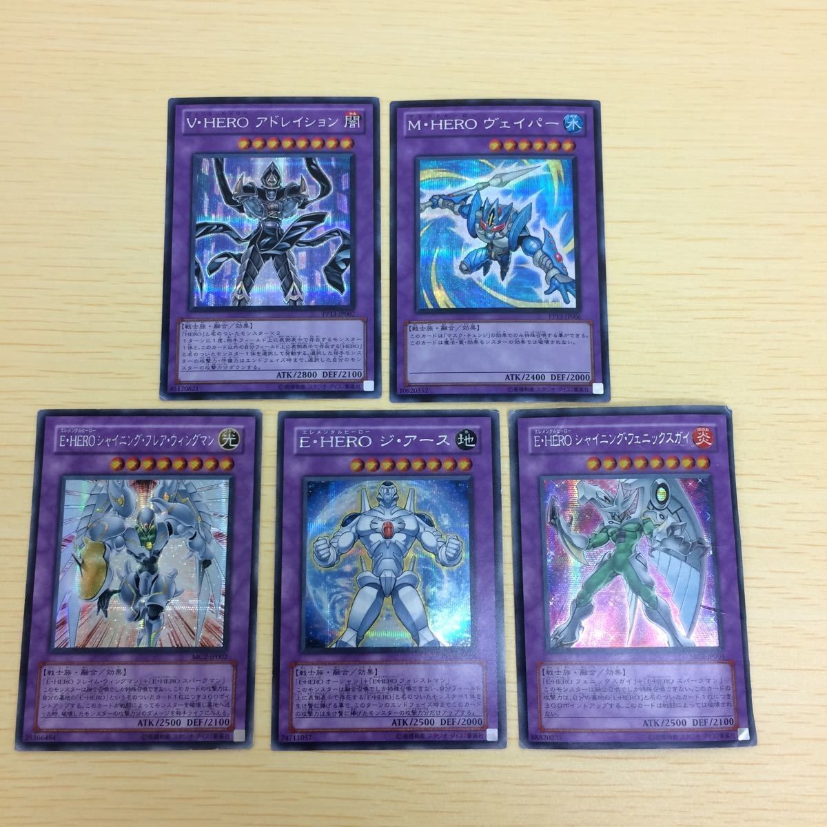 と2-13.遊戯王まとめシークレットレア アドレイション ヴェイパー フレアウィングマン ジアース フェニックスガイ