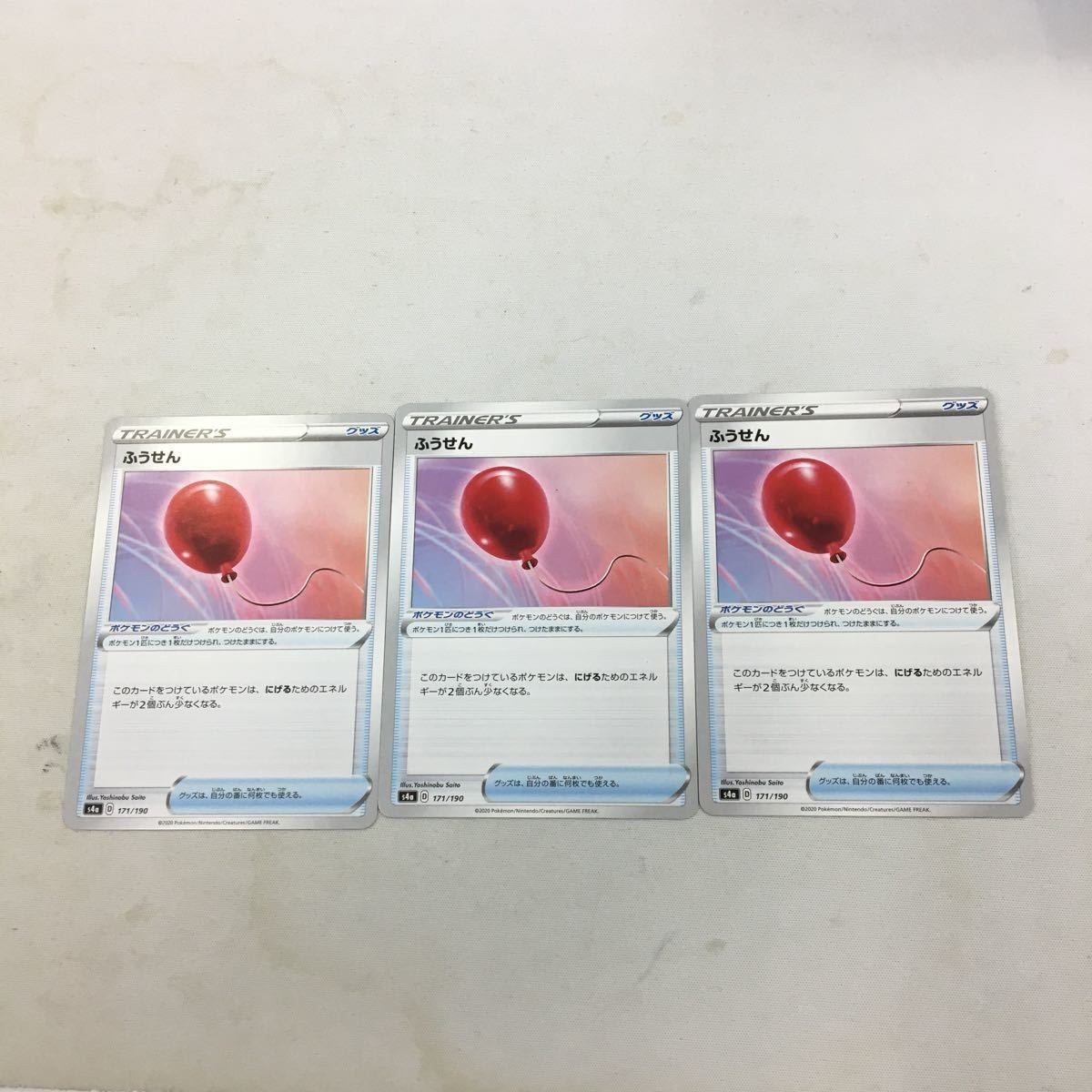 ポケモンカード 新裏面 3枚 ふうせん 48