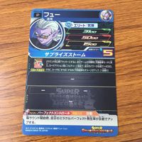 カード トレカ まとめ ドラゴンボール ヒーローズ 非売品 プロモ 超 フュー 10 サムネイル 10