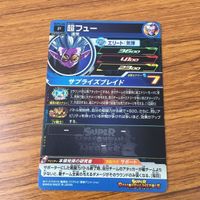 カード トレカ まとめ ドラゴンボール ヒーローズ 非売品 プロモ 超 フュー 10 サムネイル 6